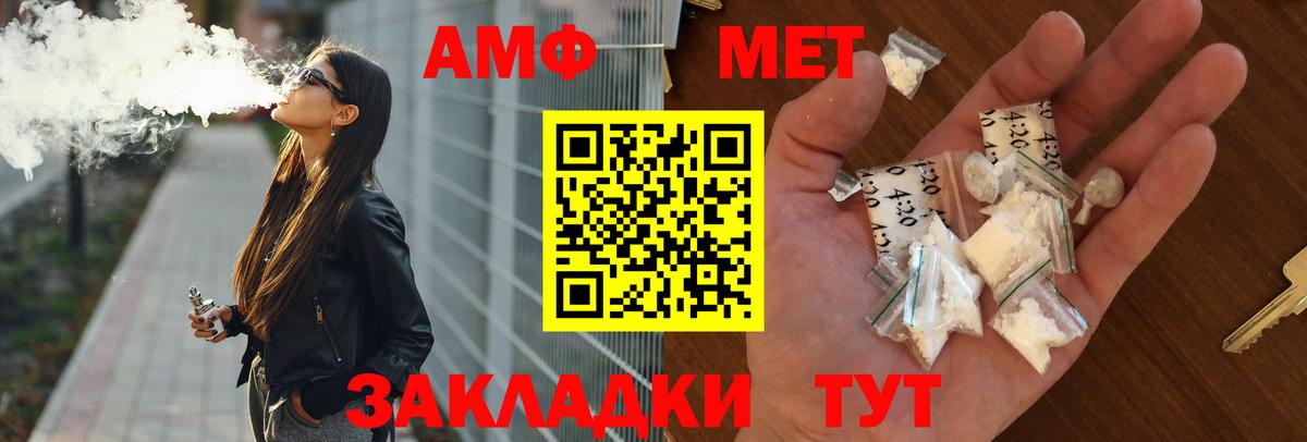 Амфетамин 97% Орск