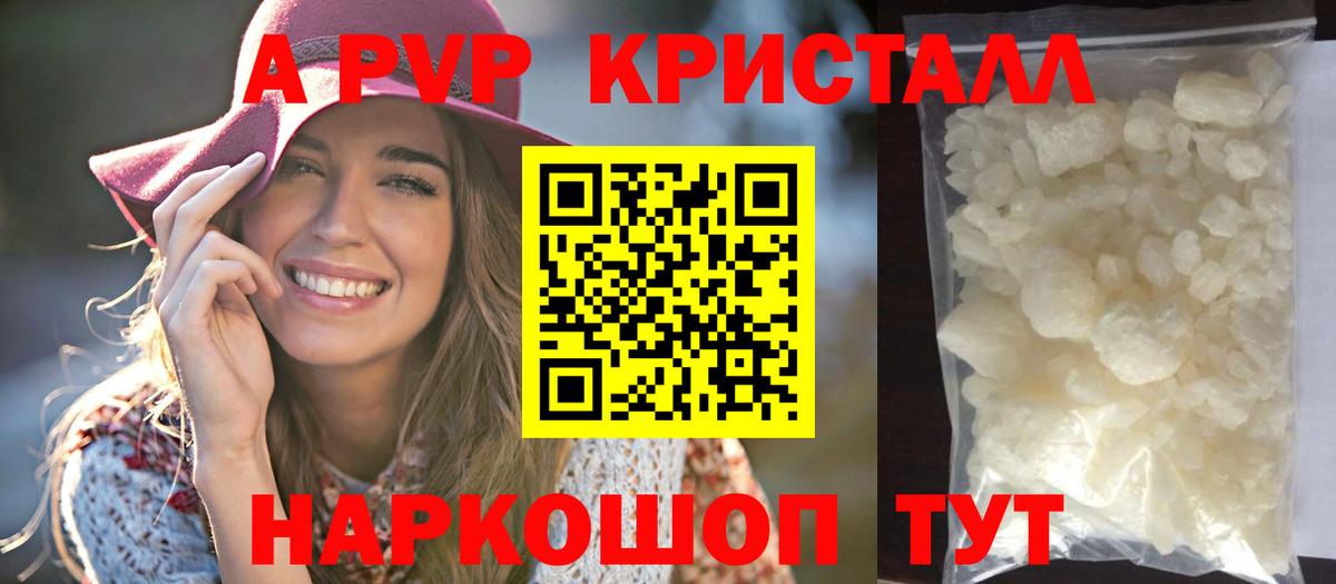 Орск  Alfa_PVP кристаллы  Вход с VPN  как найти закладки  Alpha PVP мука 