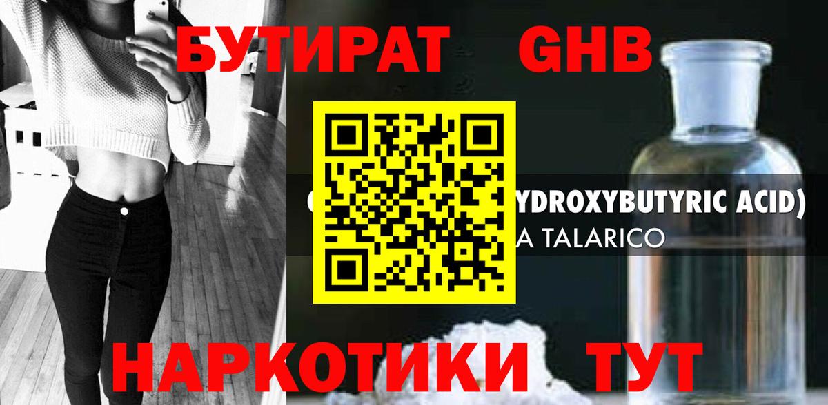 Марихуана  COCAIN  Вход с VPN  A PVP СОЛЬ кристаллы  ГАШ  Орск  МЕФ кристаллы  МЕТАДОН 