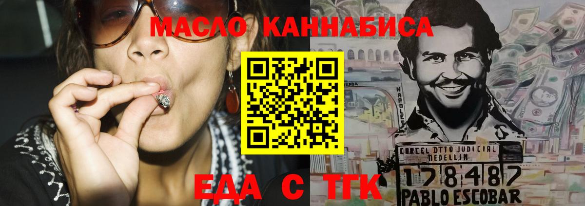 Печенье с ТГК конопля  Вход с VPN  Орск 