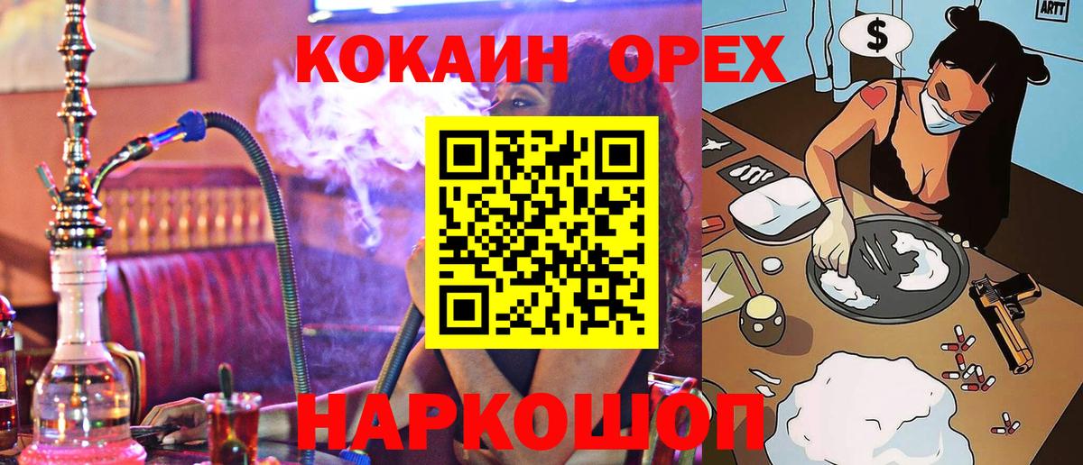 Кокаин Эквадор Орск