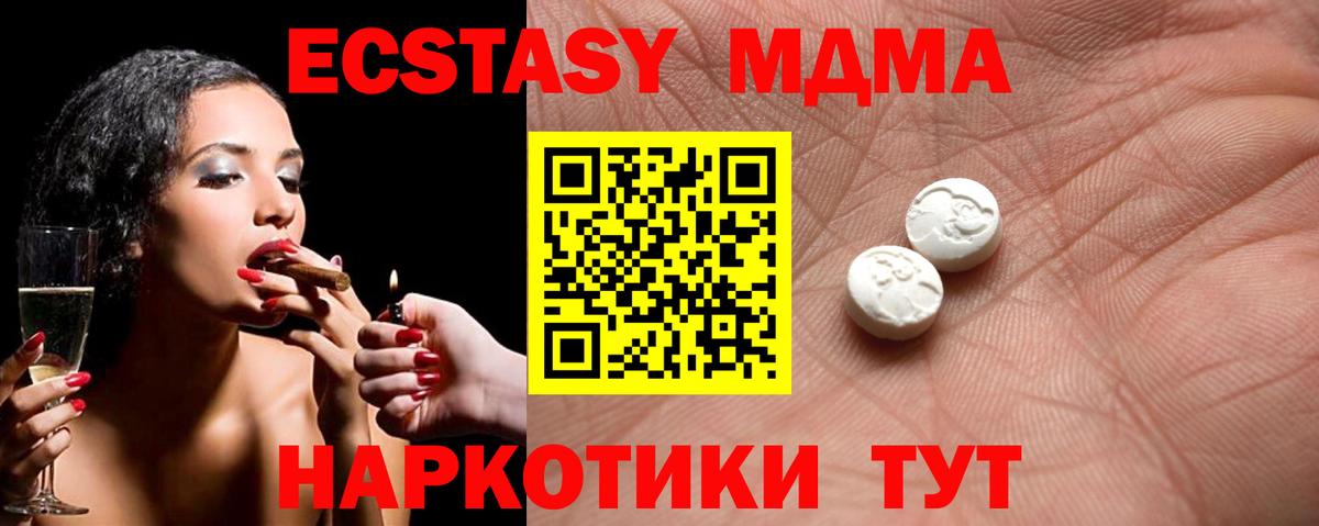 shop какой сайт  Экстази  Орск  Экстази Cube  наркошоп  Вход с VPN  ЭКСТАЗИ таблы 