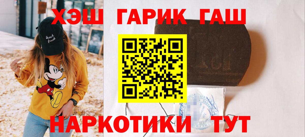 ГАШИШ 40% ТГК  Вход с VPN  ГАШИШ Ice-O-Lator  Гашиш  Орск 