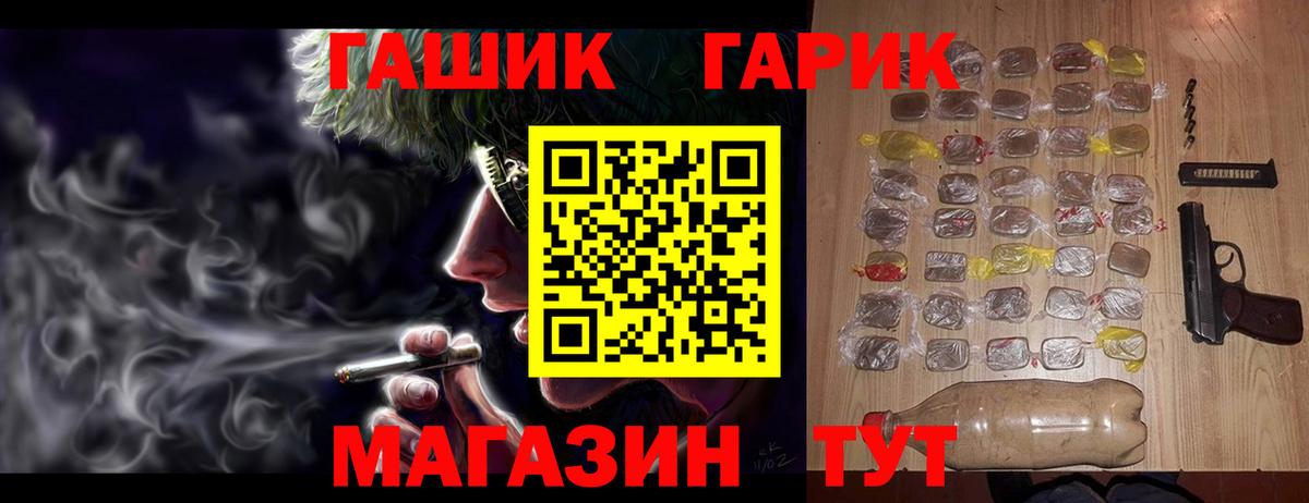 Гашиш убойный Орск