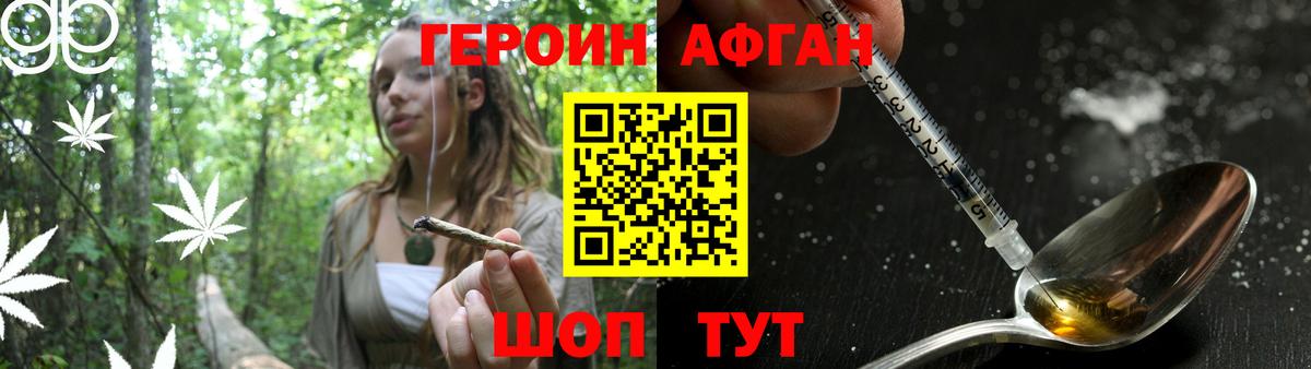 Орск  Героин хмурый  ГЕРОИН  Вход с VPN 