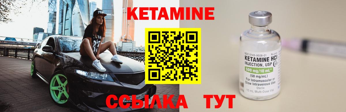 МЕГА ONION  Кетамин ketamine  Вход с VPN  Орск  КЕТАМИН ketamine 