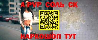 синтетический гашиш Славгород