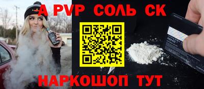 синтетический гашиш Славгород