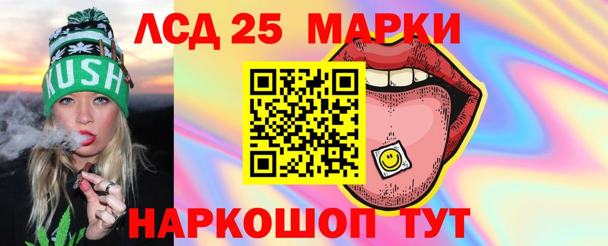 Орск  ЛСД экстази ecstasy  LSD-25 экстази кислота  LSD-25 экстази  Вход с VPN 
