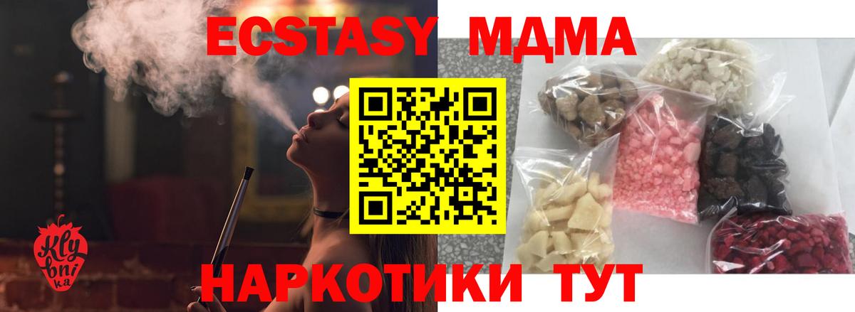 МДМА crystal  МДМА VHQ  Вход с VPN  Орск 