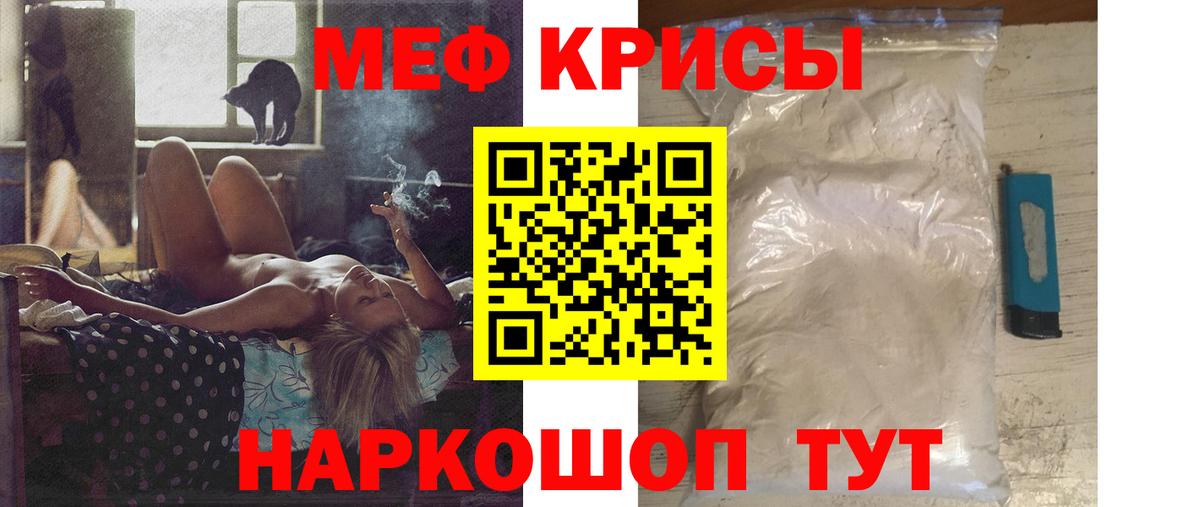 Орск  Мефедрон мяу мяу  Мефедрон  МЯУ-МЯУ VHQ  Вход с VPN 