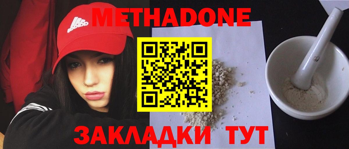 Орск  omg зеркало  Вход с VPN  Метадон кристалл  площадка как зайти  Метадон белоснежный 