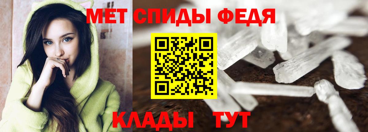 Метамфетамин пудра  Метамфетамин  Орск  Вход с VPN 