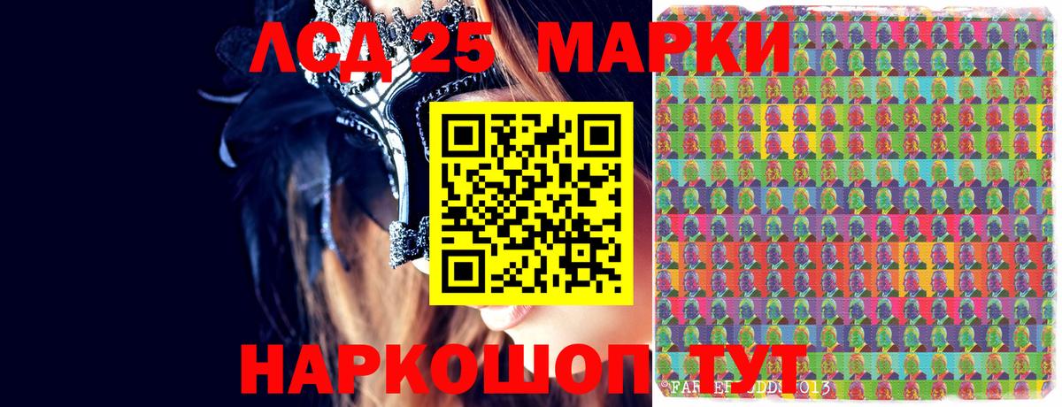 Марки N-bome 1500мкг  Марки 25I-NBOMe  Орск  Вход с VPN 