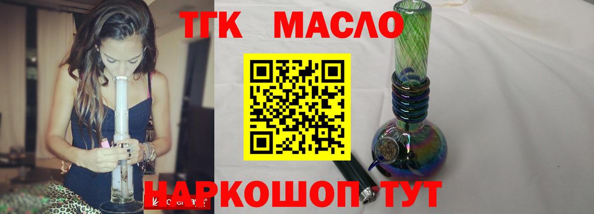 Дистиллят ТГК Wax Орск