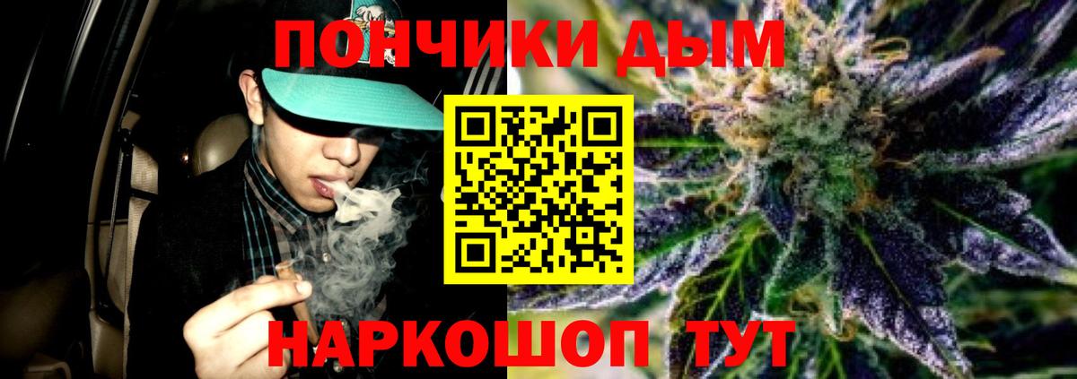 Орск  Конопля Ganja  МАРИХУАНА SATIVA & INDICA  Вход с VPN 